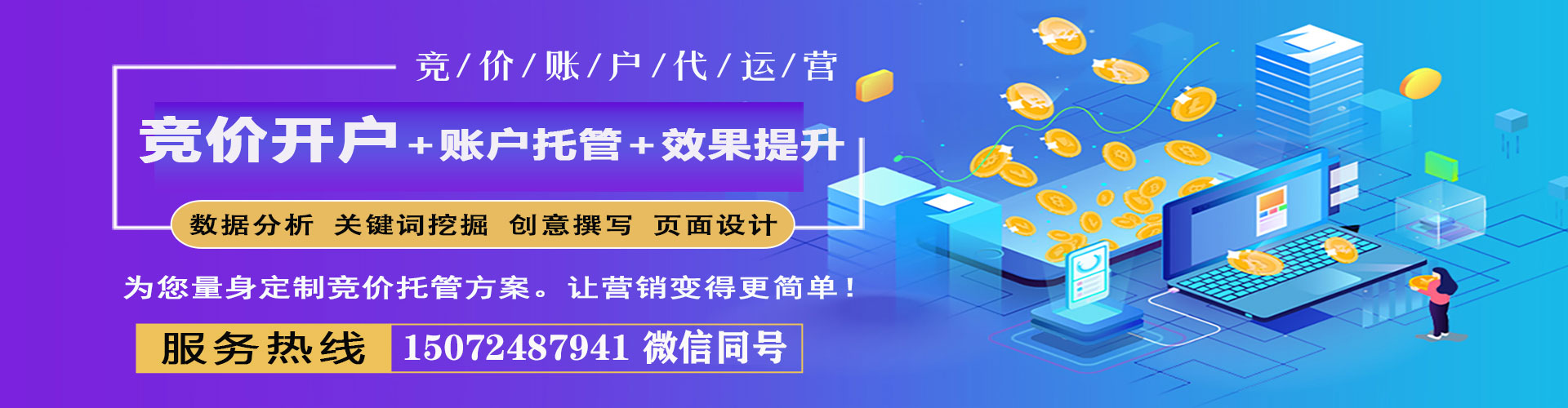 虹口sem优化