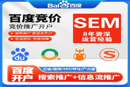 竞价开户技巧：实战案例分析